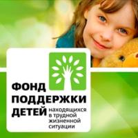 Фонд-Детей